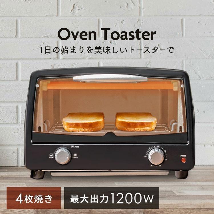 オーブントースター 4枚 4枚焼き トースター 1200W 火力調節 3段階