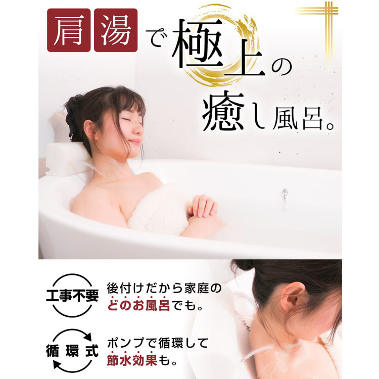 THANKO 極楽肩湯システム かた〜ゆ おすすめ : ウエノ電器 Yahoo!店