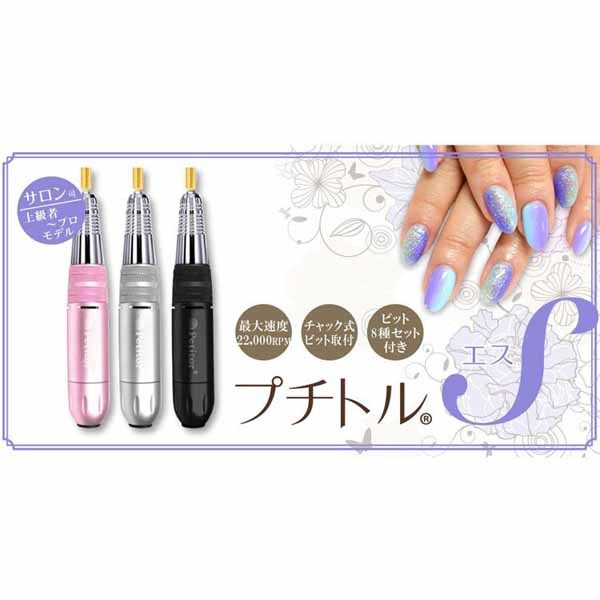 正規激安 プチトルs ネイルケア Krd02 D B 最安値に挑戦 Studiostodulky Cz