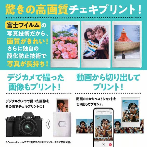 チェキ INSTAX MINI LINK2 プリンター スマートフォン用 チェキ 