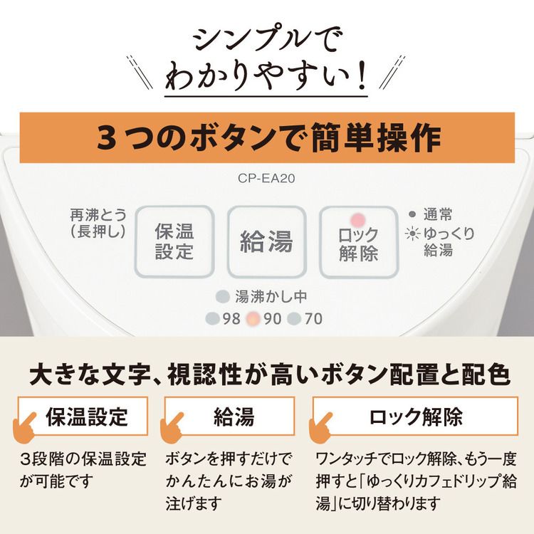 象印電動ポット電気ポットcpea20CPEA10コンパクト空だき防止保温設定保温設定カフェドリップ象印電動ポット 