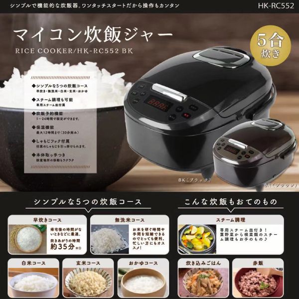 炊飯器5合マイコン早炊き無洗米炊飯コース一人暮らしスチーム調理0.8L自炊炊飯器一人暮らしスチーム調理マイコン炊飯ジャー5合炊きヒロ・コーポレーション 