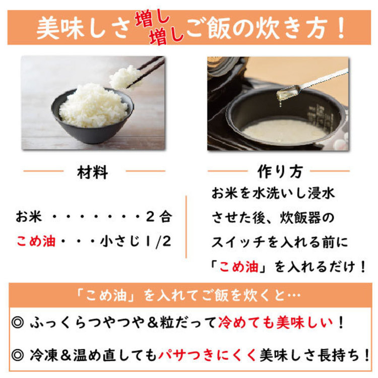 こめ油米油米ぬか米糠国産米ぬか油国産こめ油紙パック810g×6築野食品工業 