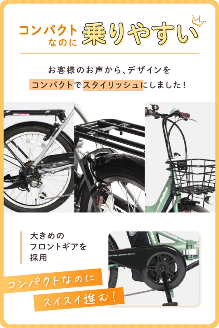 電動自転車 電動アシスト自転車 20インチ 折りたたみ 外装6段変速 両立 