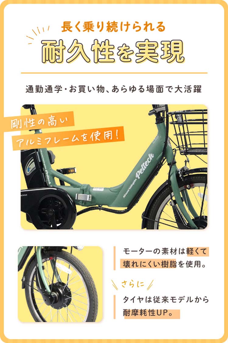 電動自転車 電動アシスト自転車 20インチ 折りたたみ 外装6段変速 両立