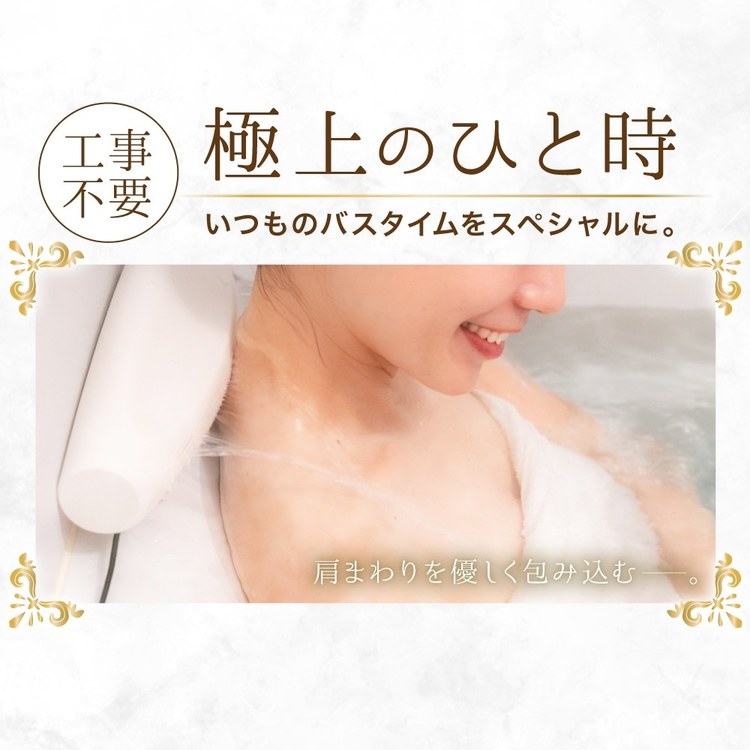 THANKO 肩湯 後付け 極楽かた〜ゆ 風呂肩湯後付け 後付け肩湯 家電