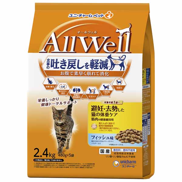 AllWell (4個セット)キャットフード ねこ ユニ・チャーム まとめ買い 