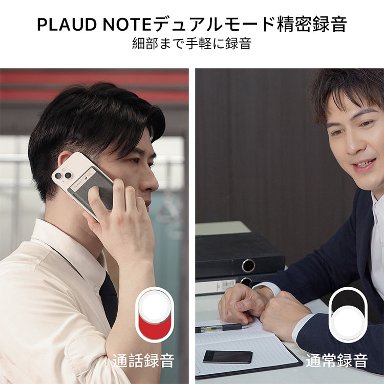 ボイスレコーダー文字起こしPLAUDNOTEPLAUD録音レコーダーAI録音アシスタントChatGPTOpenAIWhispe要約PLAUDNOTE 