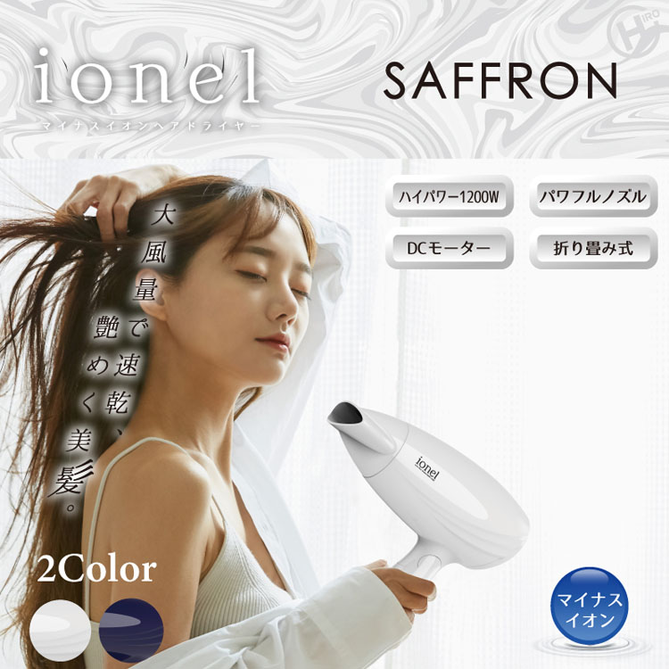 理美容家電 ドライヤー ヘアドライヤー マイナスイオン マイナスイオン
