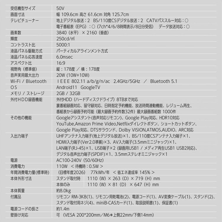 50型テレビ地デジネットワークGoogleTVネットワーク対応50V型4K対応液晶テレビ 