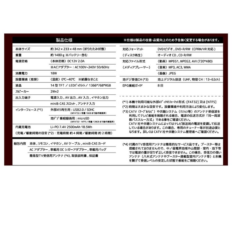 DVDプレーヤー ポータブルDVD 車載 14インチフルセグDVDプレーヤー HAK