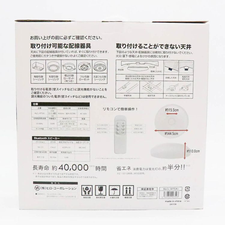 LEDシーリングライト シーリングライト音声操作 照明 Bluetooth