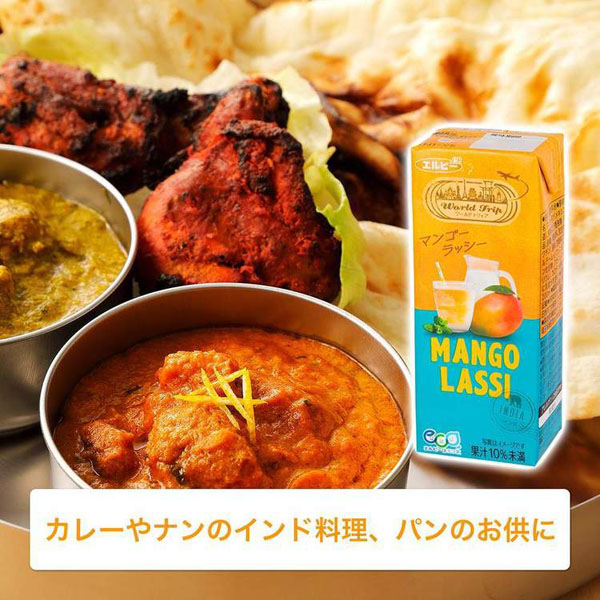エルビー 飲料 紙パック飲料 WorldTrip WorldTripマンゴーラッシー
