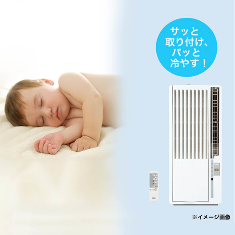 Haier（ハイアール） 窓用エアコン 工事不要 ハイアール窓用エアコン W