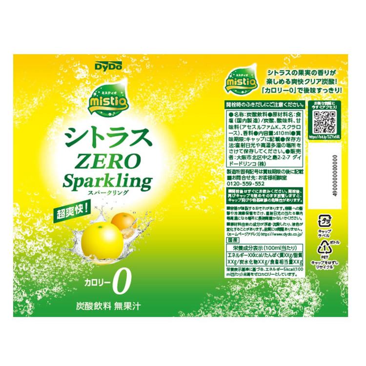 ダイドードリンコ ミスティオ シトラスゼロスパークリング×48本 飲料