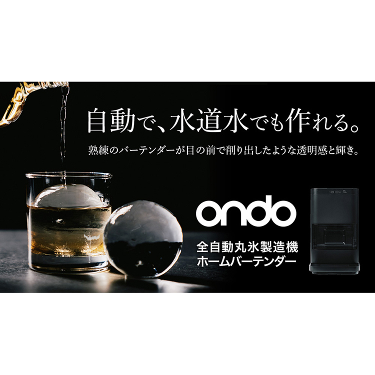 製氷機 丸い氷 家庭用 安い 自動製氷機 高速 氷 製氷 業務用 ロック酒