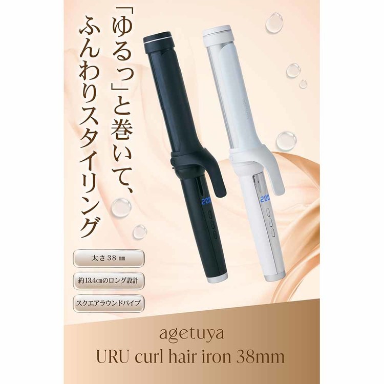 URU カールヘアアイロン38mm AG-0007-BK ローネジャパン (B) : ウエノ