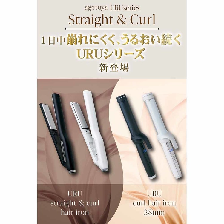 URU カールヘアアイロン38mm AG-0007-BK ローネジャパン (B) : ウエノ