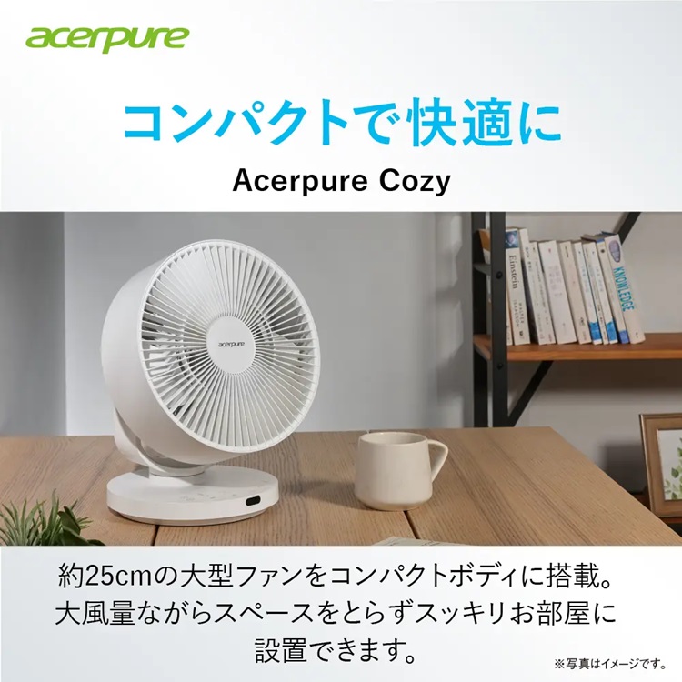 エアサーキュレーターAcerpure Cozy コンパクト ホワイト AF533-20W