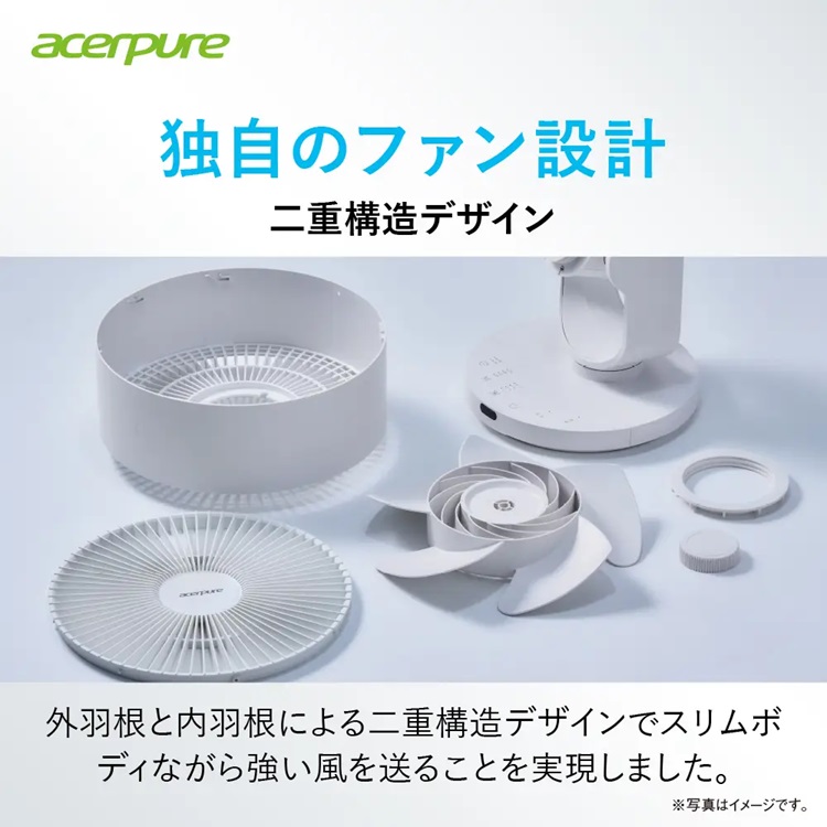 エアサーキュレーターAcerpure Cozy コンパクト ホワイト AF533-20W