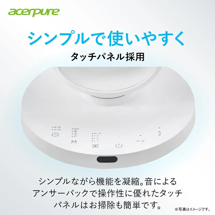 エアサーキュレーターAcerpure Cozy コンパクト ホワイト AF533-20W