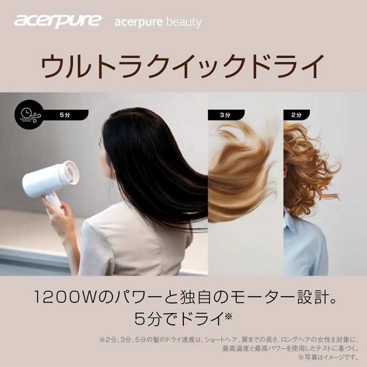 Acerpure Beauty イオンヘアドライヤー パールホワイト HD364-10W (B