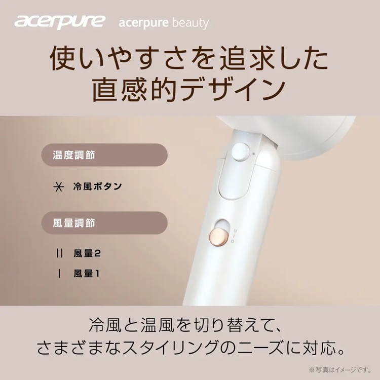 Acerpure Beauty イオンヘアドライヤー パールホワイト HD364-10W (B