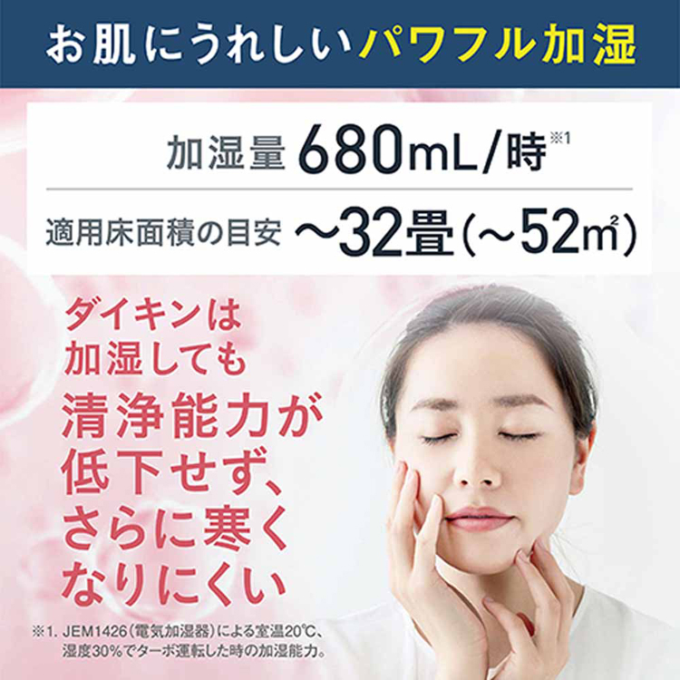 ダイキン（DAIKIN） 空気清浄機 除加湿ストリーマ空気清浄機 うるると