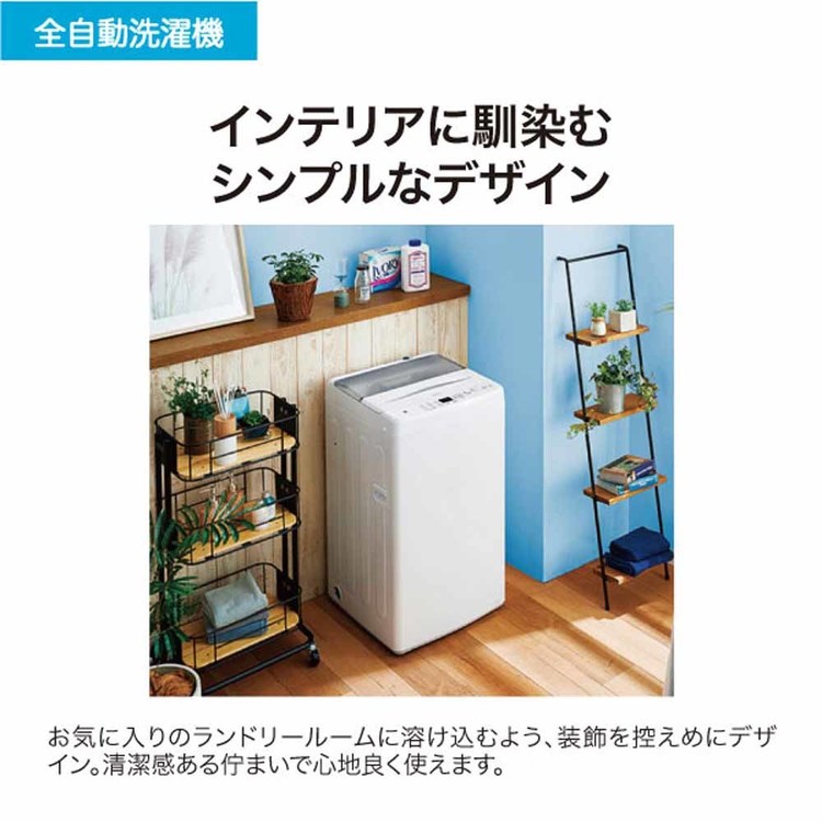 Haier（ハイアール） 洗濯機 5.5kg 一人暮らし 縦型洗濯機 全自動洗濯