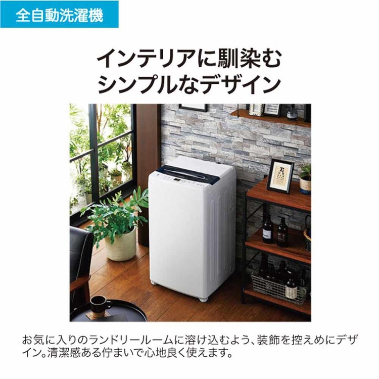 Haier（ハイアール） 洗濯機 5.5kg 一人暮らし 縦型洗濯機 全自動洗濯