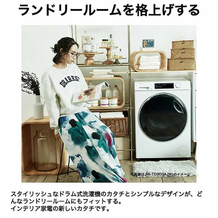 Haier（ハイアール） 洗濯機ドラム式(乾燥なし)9kg JW-TD90SA(W