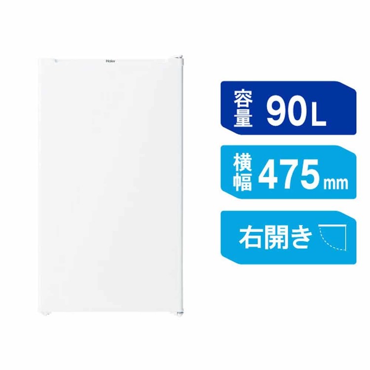 Haier（ハイアール） 冷蔵庫 一人暮らし 87L 小型 2ドア スリム