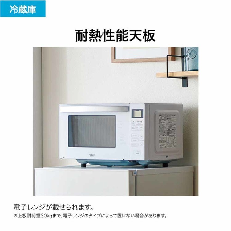 Haier（ハイアール） 冷蔵庫 一人暮らし 87L 小型 2ドア スリム