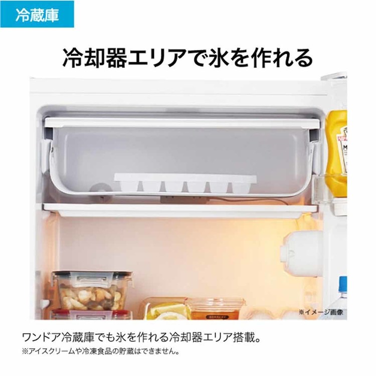 Haier 冷蔵庫 2025年製 小型 87L 2ドア 一人暮らし 送料無料 Haier（ハイアール） 冷蔵庫 一人暮らし 87L 小型 2ドア スリム
