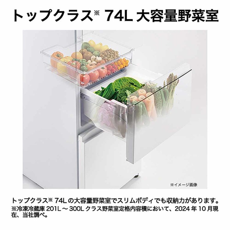 Haier（ハイアール） 冷蔵庫 286L 3ドア スリム 野菜室74L 霜取り不要