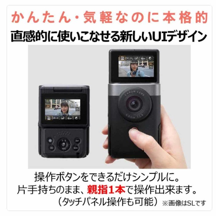 キヤノン（Canon） ビデオカメラ PowerShot V10 トライポッドグリップ
