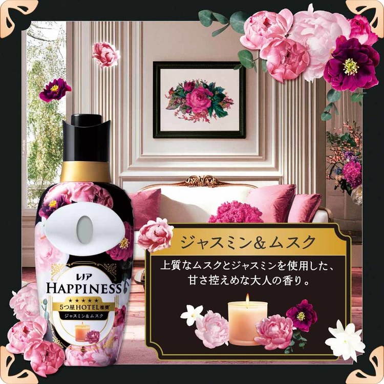 レノアれのあ柔軟剤柔軟剤詰替Lenorハピネス香りづけいい香り夢ふわふんわりレノアハピネス夢ふわタッチジャスミン＆ムスクの香り詰替増量サイズP&Gジャパン合同会社 