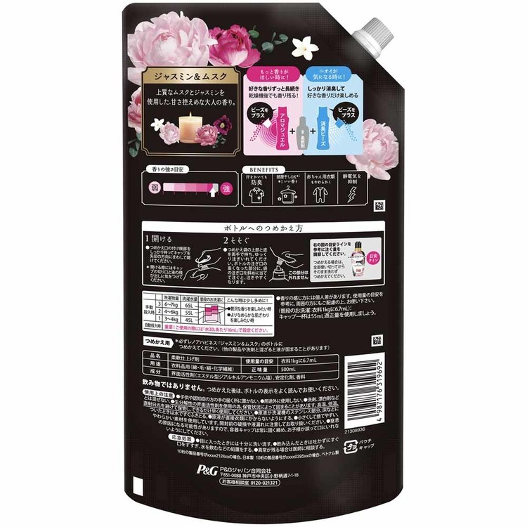 レノアれのあ柔軟剤柔軟剤詰替Lenorハピネス香りづけいい香り夢ふわふんわりレノアハピネス夢ふわタッチジャスミン＆ムスクの香り詰替増量サイズP&Gジャパン合同会社 