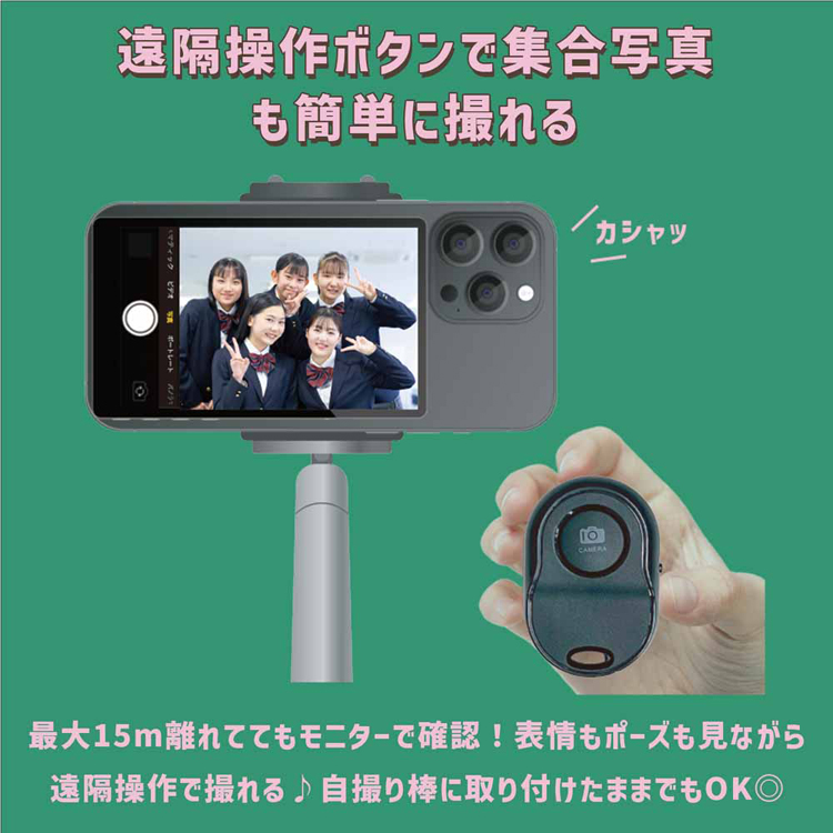 キャミー VLOGモニター 自撮りモニター スマホモニター 磁石 軽量 遠隔