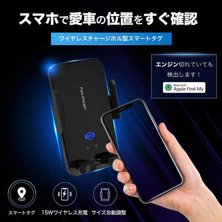 慶洋エンジニアリング スマートタグ 車 充電ホルダー カー用品 盗難