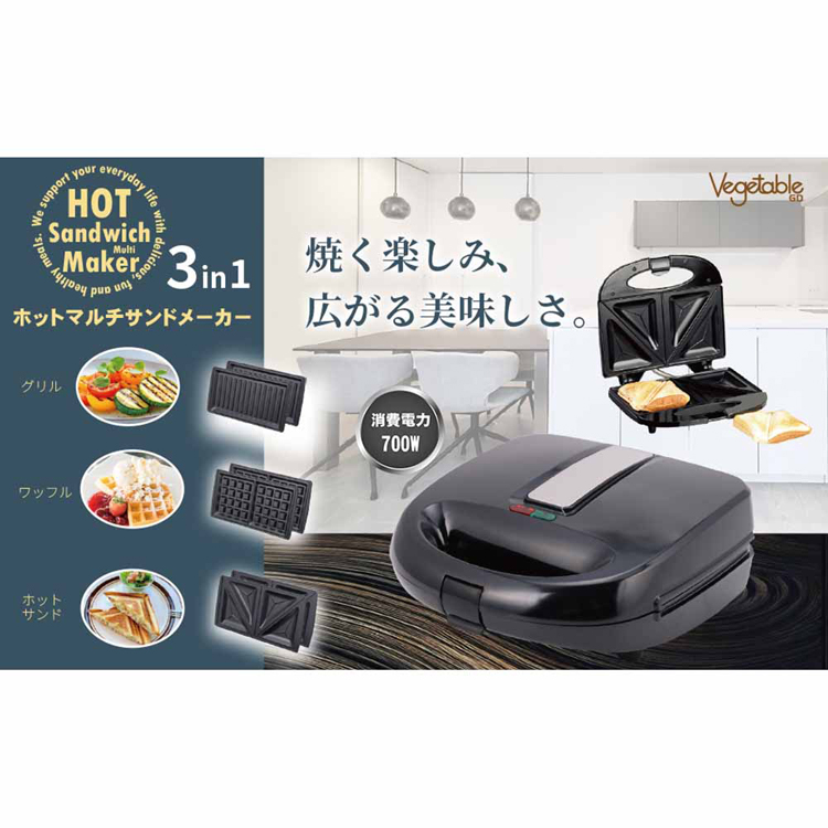 ホットサンドメーカー電気ホットサンド1枚焼きホットサンド食パンサンドイッチ朝食お手入れ簡単ホットサンドメーカー 