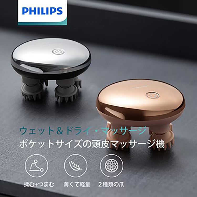 PHILIPSヘッドケアヘッドスパ頭皮ブラシ頭皮マッサージマッサージ防水防塵軽量設計PPM1301DGミニヘッドケアブラシPHILIPS 