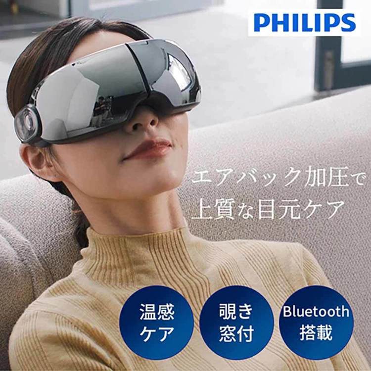 PHILIPSアイケア目元ケア目元マッサージアイマッサージマッサージ温熱男女兼用疲労回復PPM2701BKEyeCare02アイケア02メタルブラックPHILIPS 