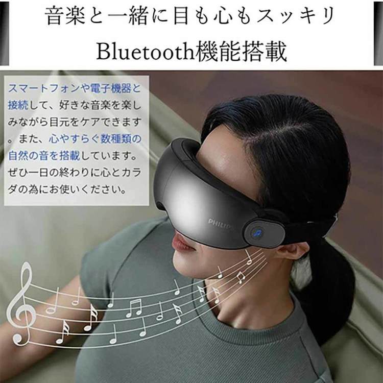 PHILIPSアイケア目元ケア目元マッサージアイマッサージマッサージ温熱男女兼用疲労回復PPM2701BKEyeCare02アイケア02メタルブラックPHILIPS 