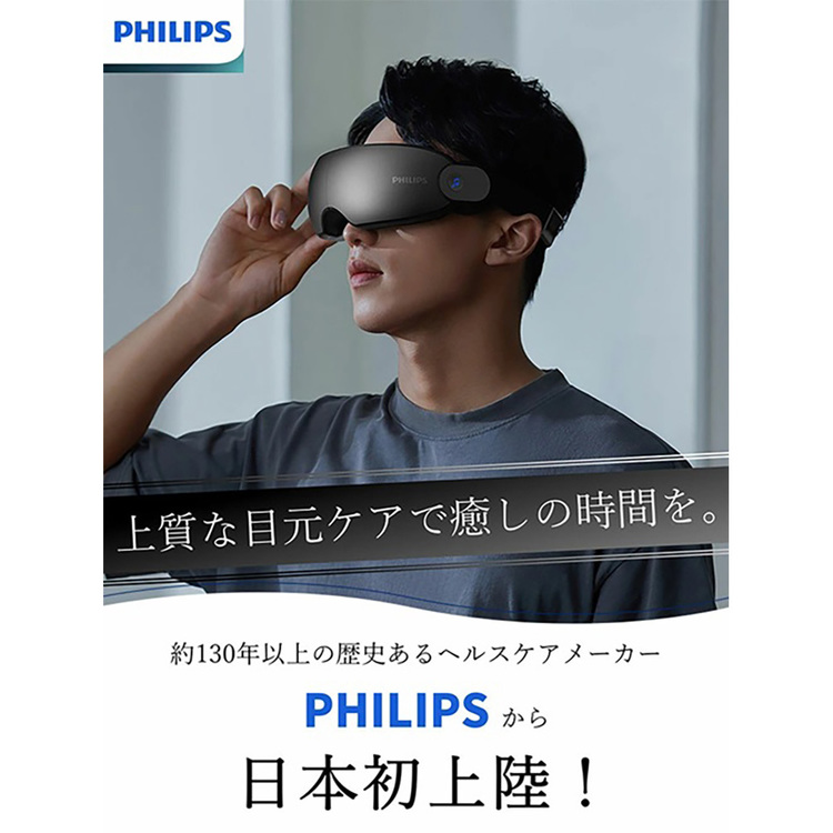 PHILIPSアイケア目元ケア目元マッサージアイマッサージマッサージ温熱男女兼用疲労回復PPM2701BKEyeCare02アイケア02メタルブラックPHILIPS 