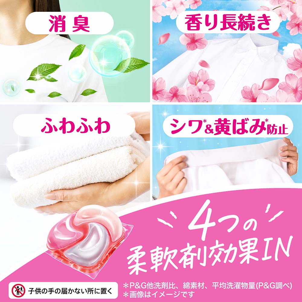 ボールド 洗濯洗剤 洗濯 洗剤 洗濯用洗剤 ボールドジェルボール4D