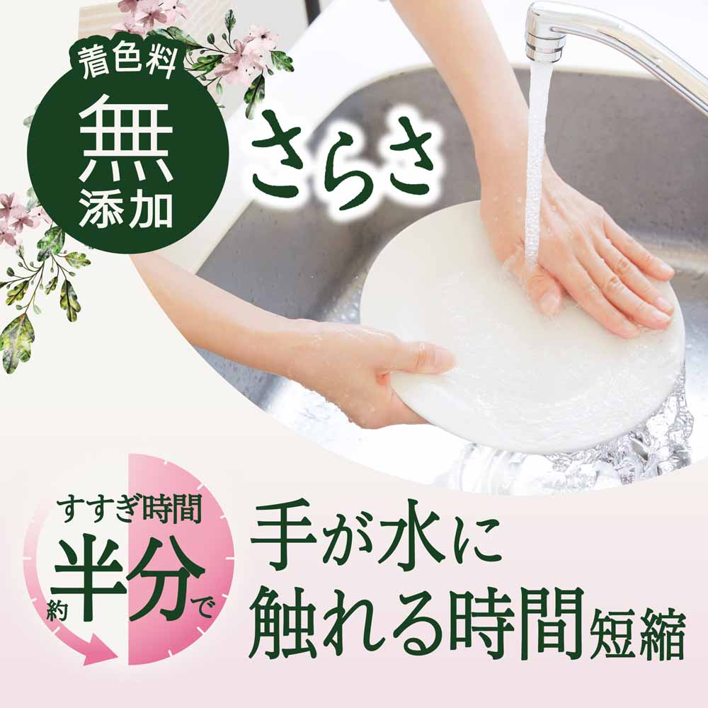 さらさ サラサ Sarasa ジョイ JOY じょい 食器洗剤 食器洗い 食器用