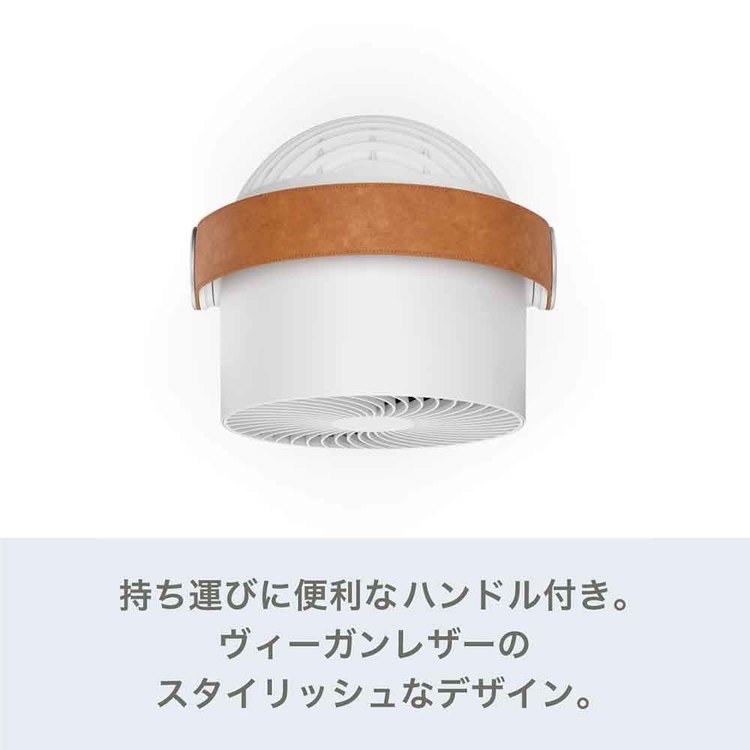 StadlerFormスタドラフォームデザイン家電北欧おしゃれ扇風機ファンサーキュレーター空気循環全方位StadlerFormLeo3DサーキュレーターホワイトStadlerForm 