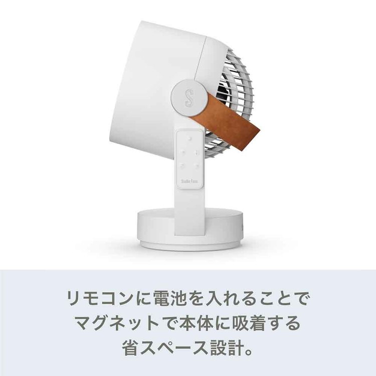 StadlerFormスタドラフォームデザイン家電北欧おしゃれ扇風機ファンサーキュレーター空気循環全方位StadlerFormLeo3DサーキュレーターホワイトStadlerForm 