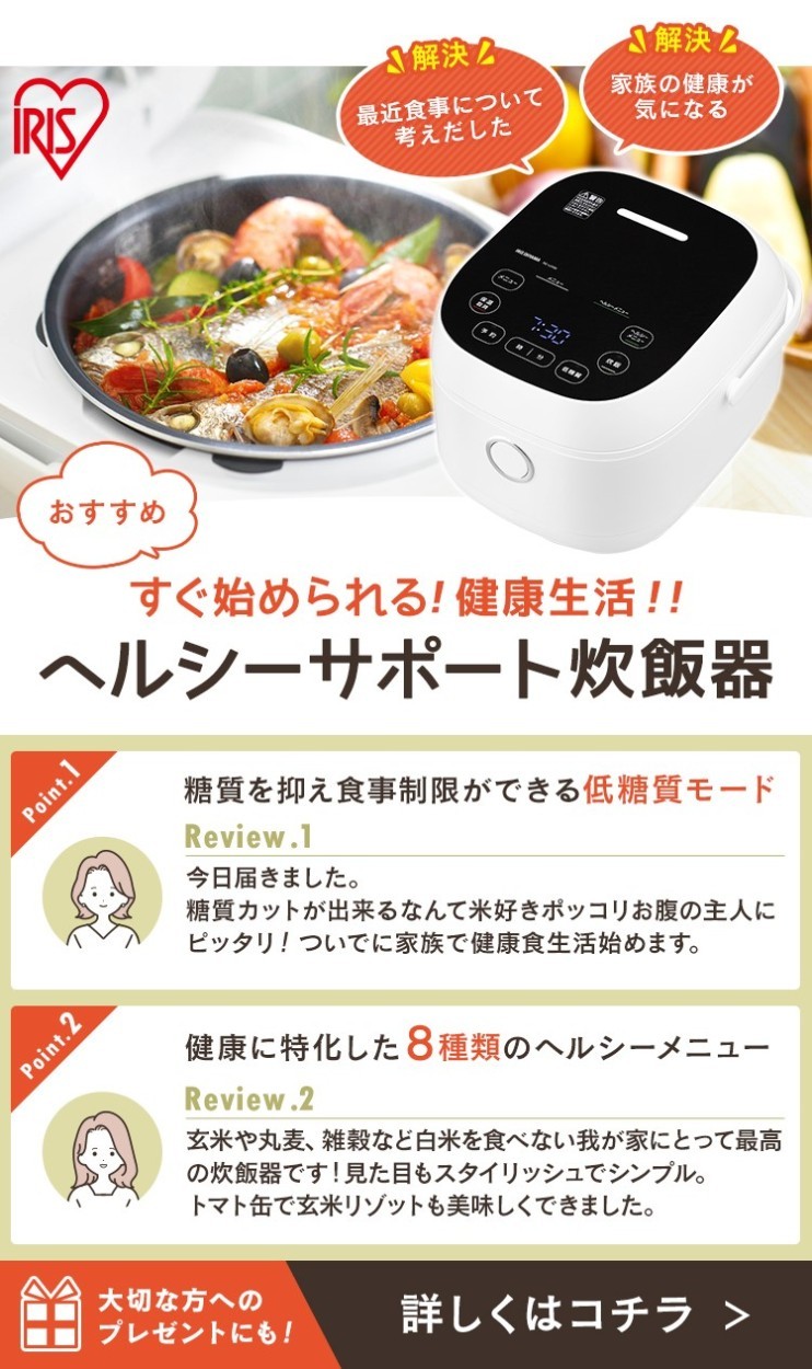 炊飯器 5合炊き 圧力ih 5.5合 一人暮らし 新生活 安い おしゃれ ih 圧力 アイリスオーヤマ 一人暮らし RC-PH50-R  RC-PH50-T 引っ越し 家電 おすすめ : p514235 : ウエノ電器 Yahoo!店 - 通販 - Yahoo!ショッピング